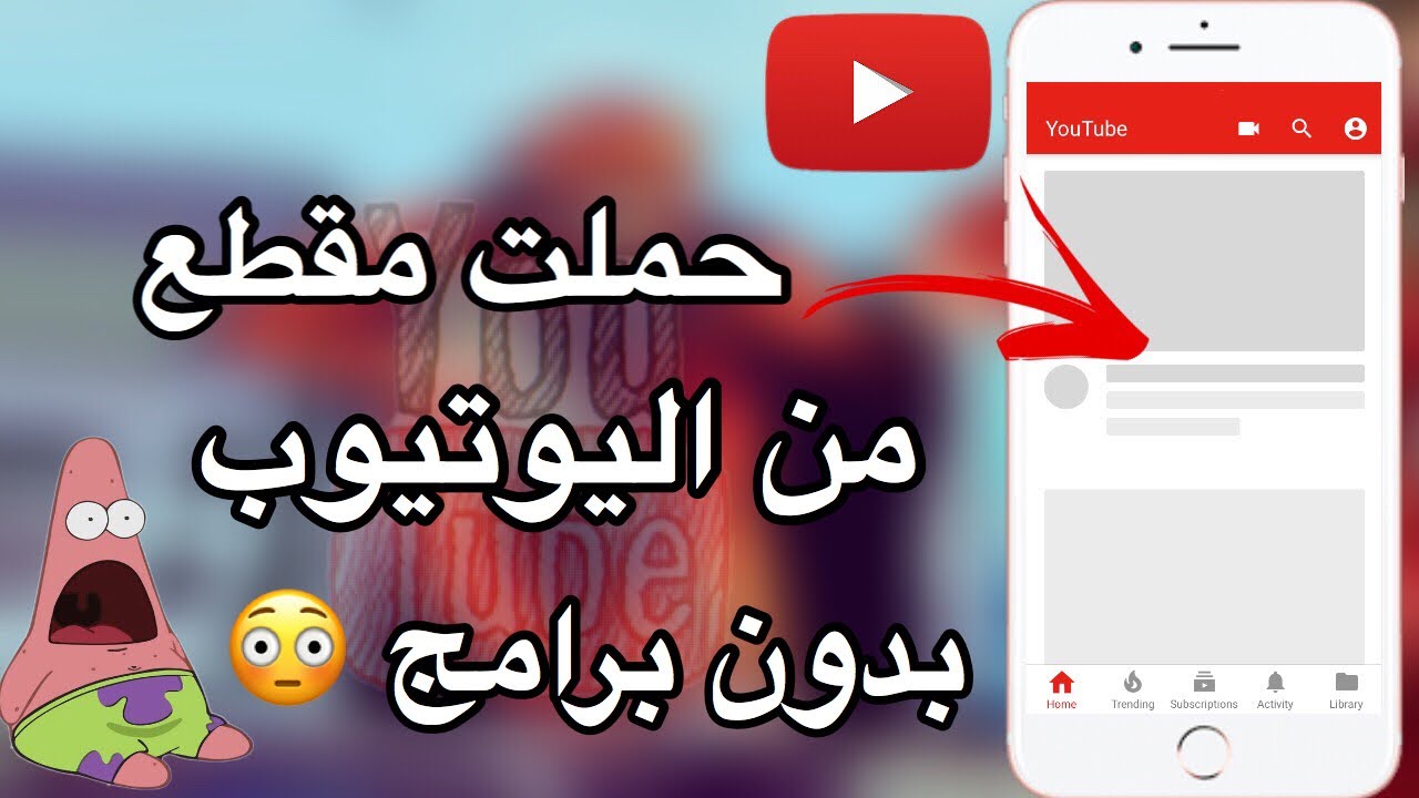 كيف احمل من اليوتيوب , ابسط طرق التحميل