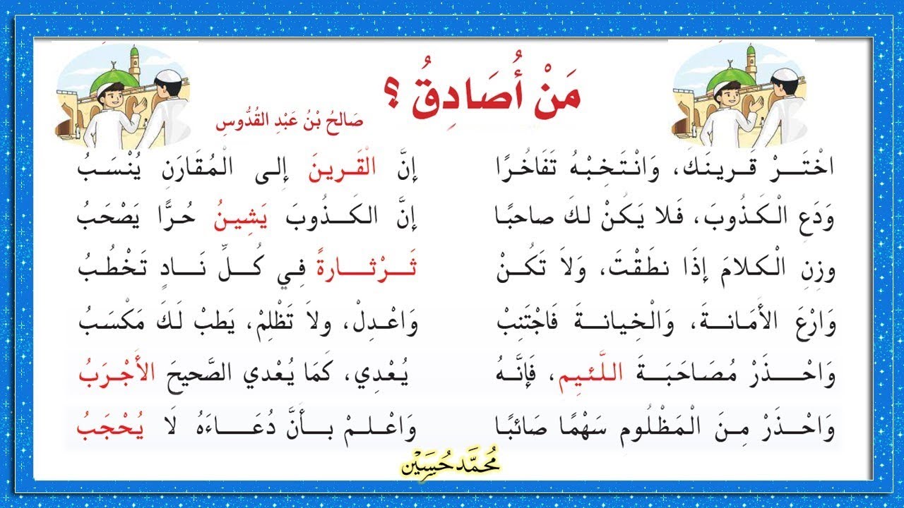 اناشيد عن الصديق-عندما تجد الصديق ودا بيكون صعب فعندما نجده فيمكن ان نضع أناشيد مفرحه عنه 6689 3