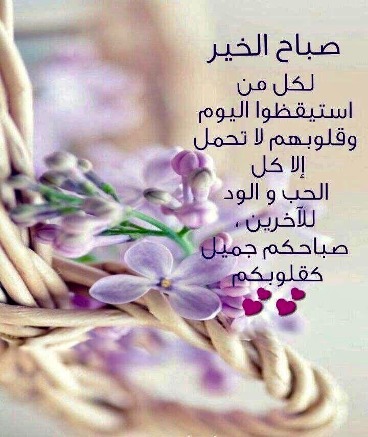 اشعار عن الصباح 2229 1