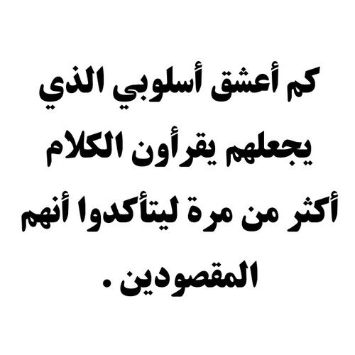 عبارات مضحكة عن الحياة - عبارات تموت من الضحك عن الدنيا 4514 2