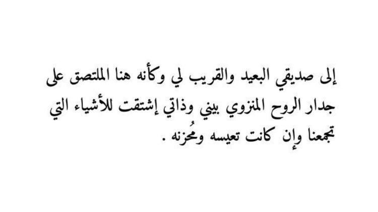 حكم وامثال عن الصداقة الحقيقية - كلام عن الصداقة 1591 1