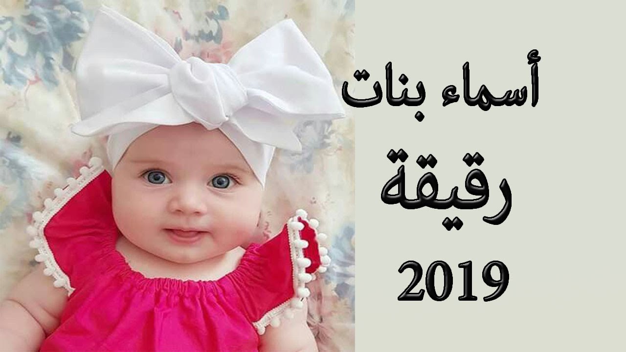 صوراطفال مكتوب عليها اسماء , اسماء بنات ومعانيها