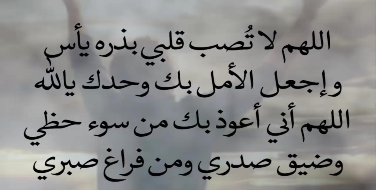 ادعية تفريج الكرب , افضل الادعية لتفريج الكروب والتخلص من المصائب