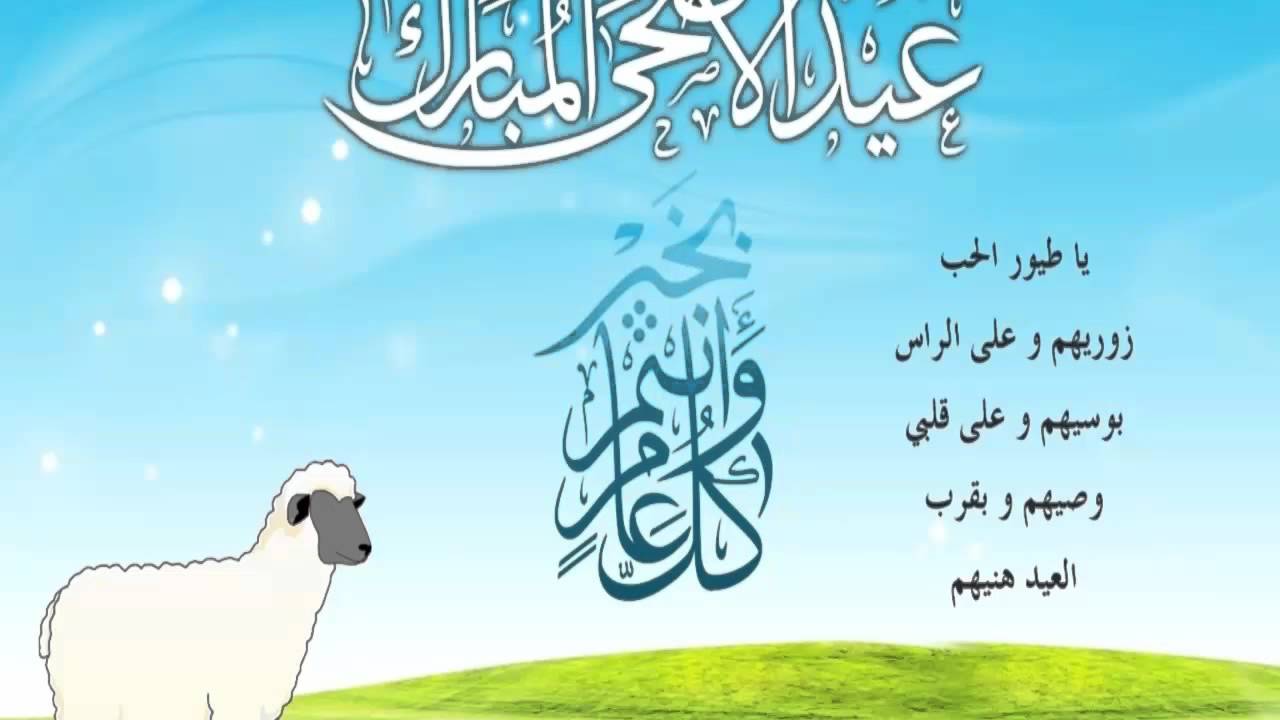 صور مضحكة لعيد الاضحى - هتضحك من قلبك 11117 6