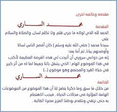 اذا كان لديك امتحان عربي فلابد ان ترى ذلك - مقدمة تعبير وخاتمة للامتحان سهلة وقصيرة 3139 2