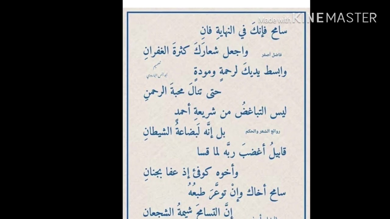 قصائد عن التسامح-يمكن ان نختار التسامح للتعبير عن قبول الاعتذار 6755 3