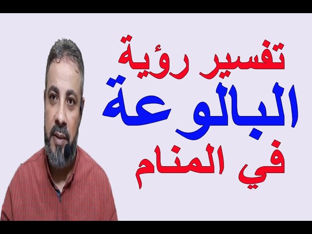 تفسير حلم السقوط في بالوعة الحمام-لما تشوف نفسك وقعت فى بلاعه 6877 1