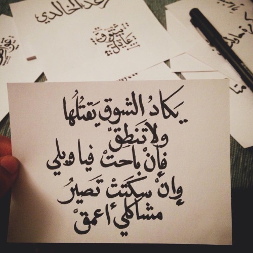 شعر فصيح غزل - صور شعر وكلمات غزل 3870 12