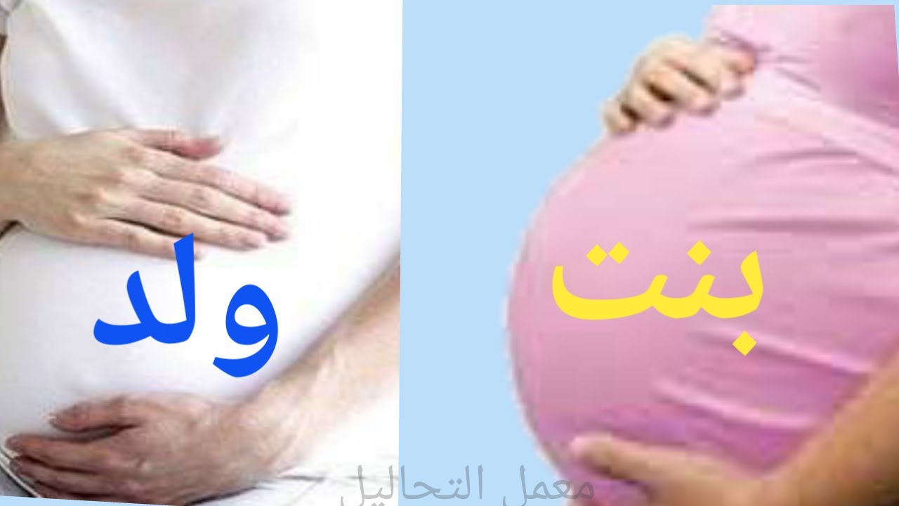 شكل بطن الحامل ببنت 4659 2