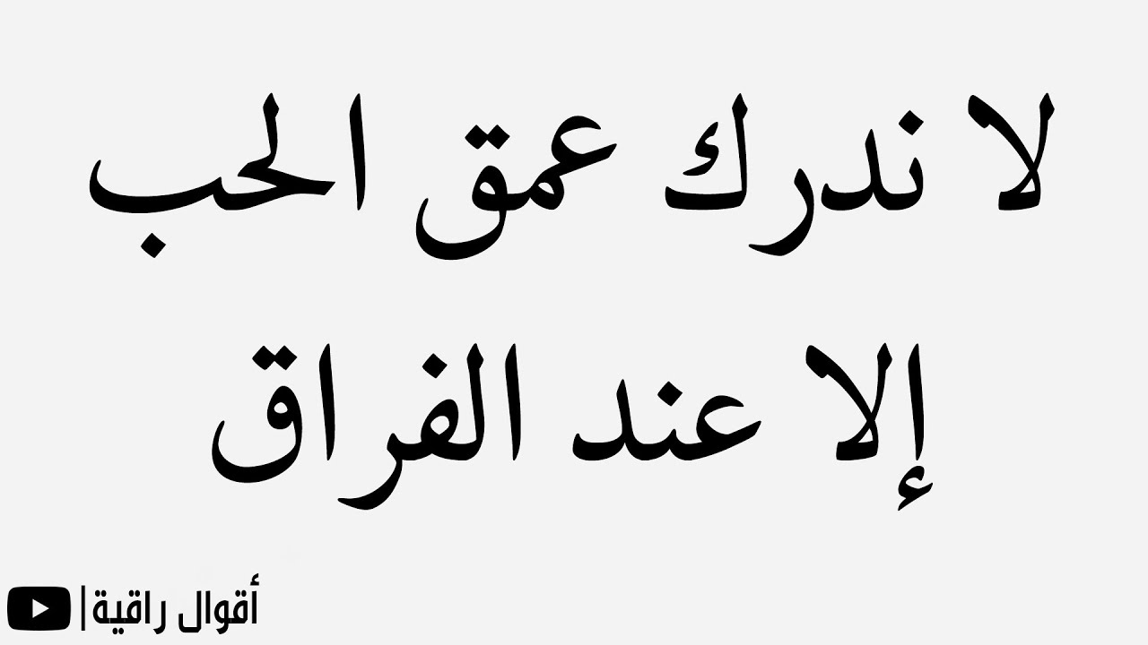 اقوال العظماء عن الحب زود معلوماتك عن الحب 3949 5