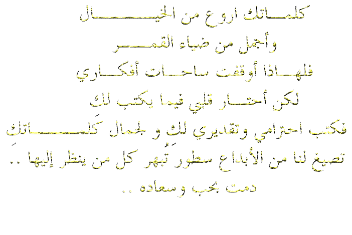 قصائد عيد ميلاد حبيبي - كل سنة وانت طيب يا غالي 4428