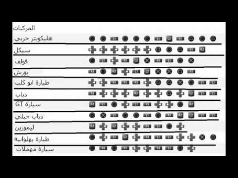 حركات جي تي اي 5 , شوف اروع حركات لعبة جاتا