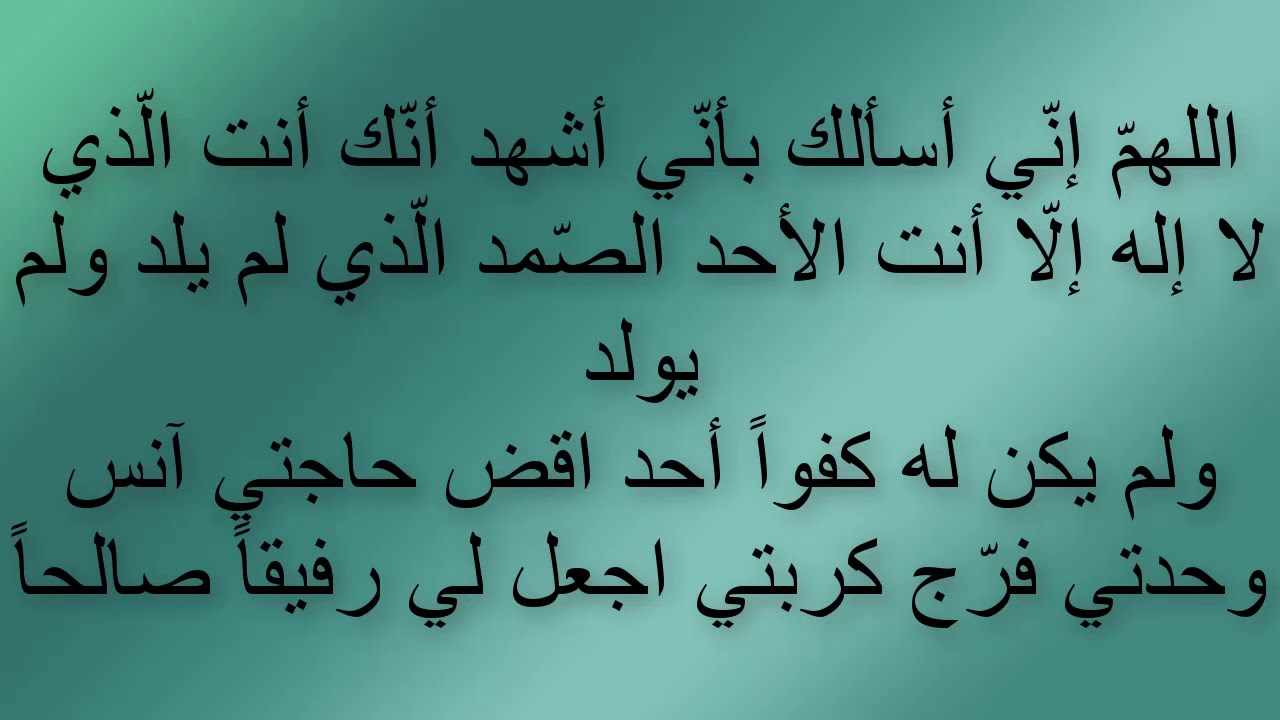 دعاء للزوج العصبي - دعاء لزوجك العصبى 920 4