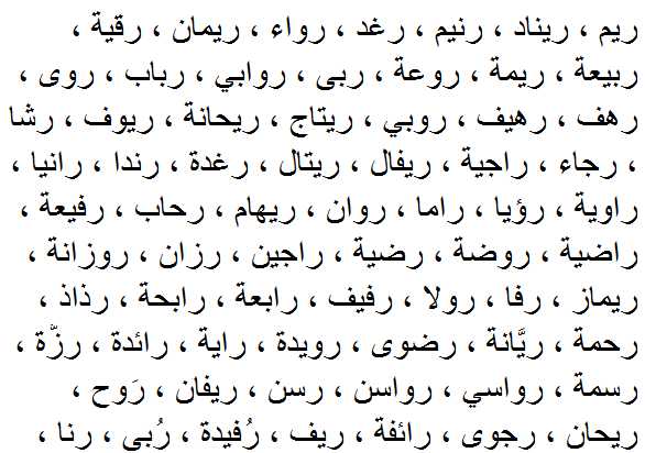 اسماء غريبة وجميلة - اغرب الاسماء واجملها شيء من الخيال 136 1