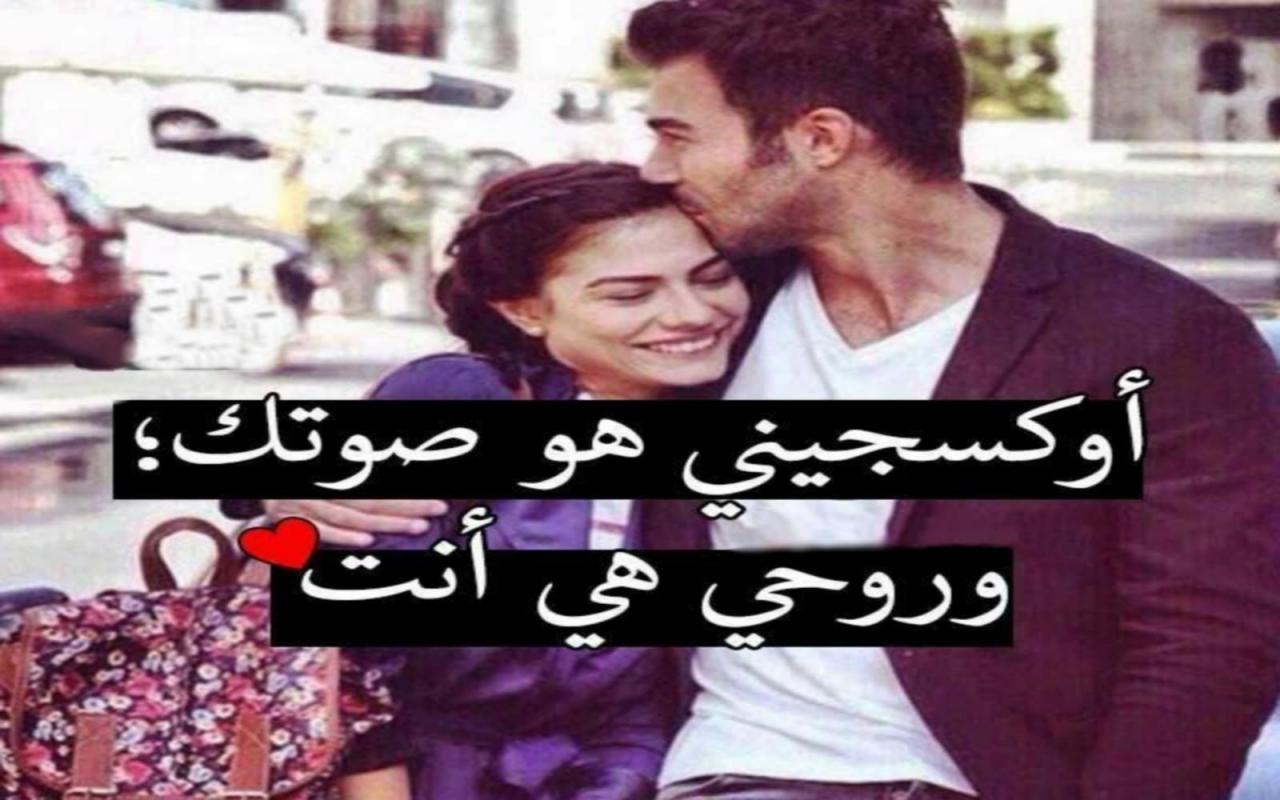 صور كلام عشاق - اروع كلمات للعشاق 4666 11