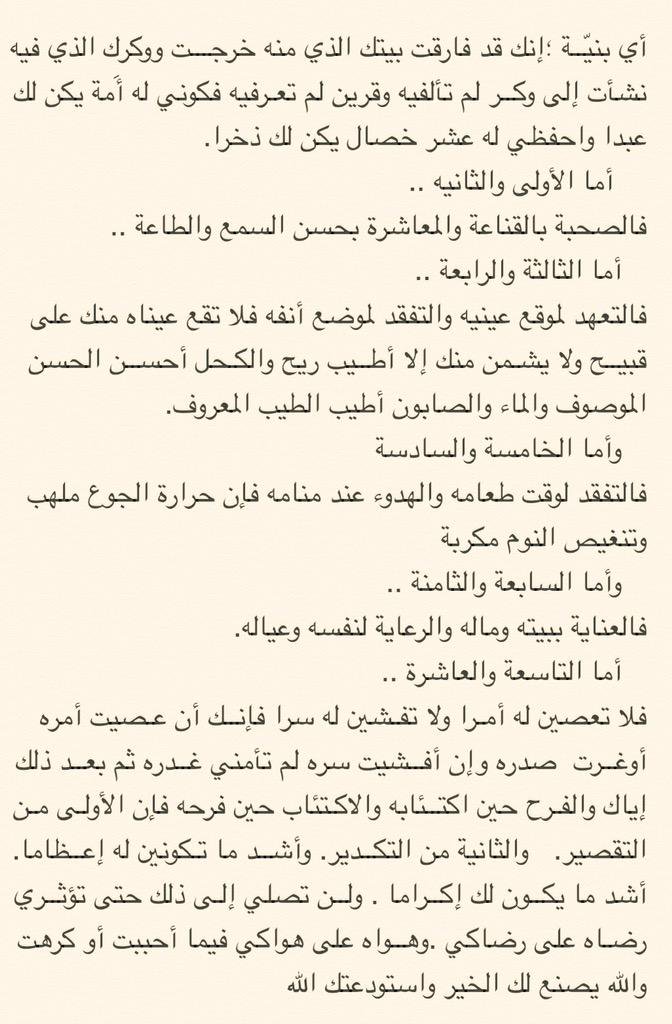 رواية عذراء في ليلة زفافها , ملخص للرواية المترجمة بيد لين غراهام