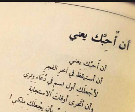 شعر في الشوق للحبيب - كلمات عن الشوق والحنين للحبيب 1419 1