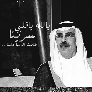 شعراء الخليج قصائد مكتوبه - بالصور افضل القصائد الخليجية 500