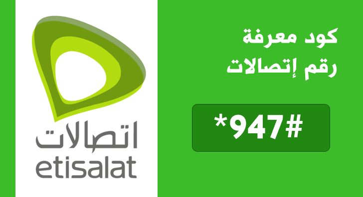 معرفة رقمي اتصالات، بعض خدمات شركة الإتصالات 43503 1