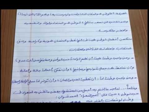 التعبير عن الوطن , الوطن يعيش بارواحنا ويدوم للابد