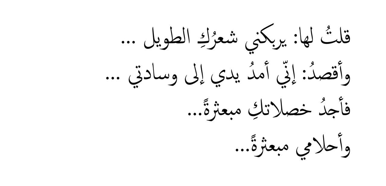 كلام شاعر جميل - الشعر الجاهلى يوصف كل ما حولة من الطبيعة 6049