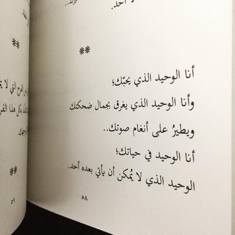 رسايل حب قوية - اجمل كلام حب وغرام على ورق 11122 4