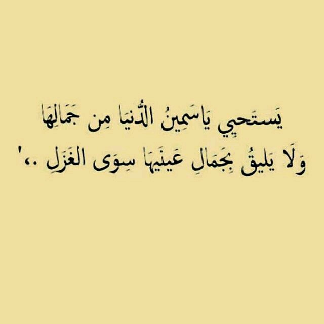 كلمات في الجمال , جمل للتعبير عن الاعجاب بالجمال