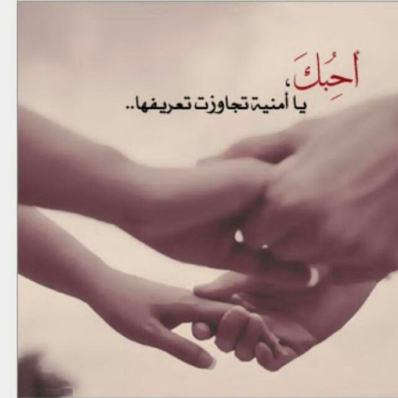 شعر الحب صور - الحب يعطى دفعه ايجابية للحياة 5622 12