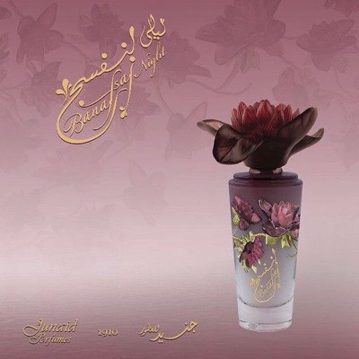 عطور سيد جنيد - اروع البرفانات العربية 4150 9