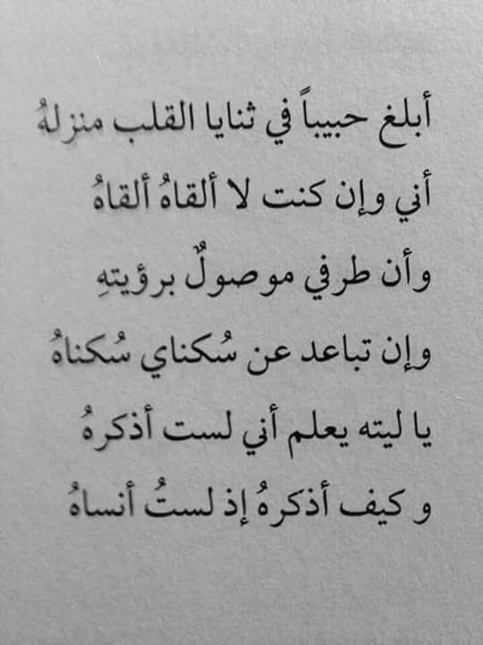 شعر في الشوق للحبيب - كلمات عن الشوق والحنين للحبيب 1419 2