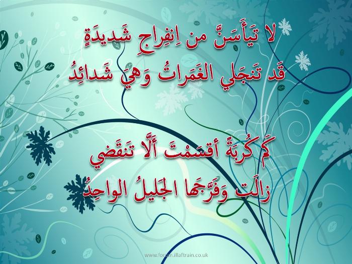 شعر في الصبر , قصائد رائعة في الصبر