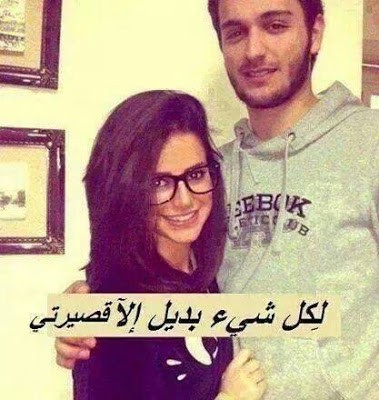 اجمل البنات واروعها انتى , شعر عن البنت القصيره