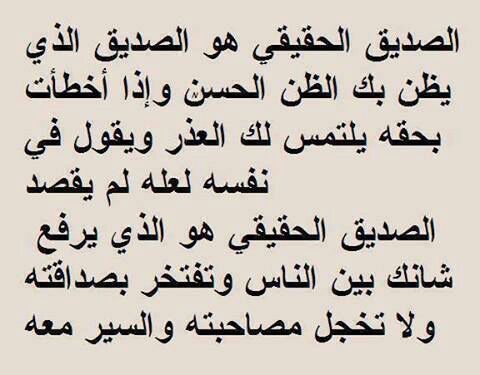 اناشيد عن الصديق-عندما تجد الصديق ودا بيكون صعب فعندما نجده فيمكن ان نضع أناشيد مفرحه عنه 6689 6