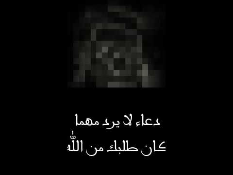 الدعاء الذي لا يرد - تعرف علي كيف يقبل الله لدعائك 4121 1