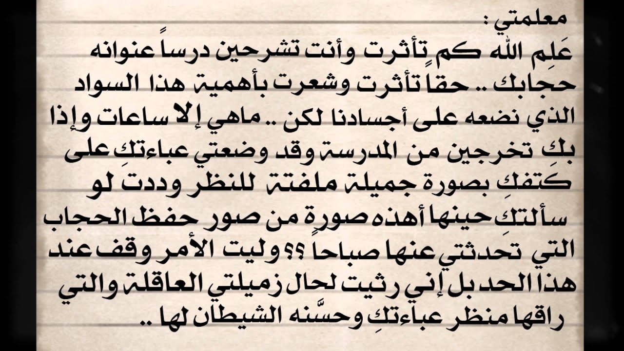 رسائل عتاب عن الصديق-افضل ما يقال من رسالة عتاب 3007 1