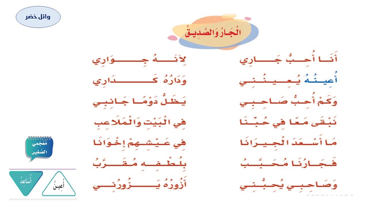 اناشيد عن الصديق-عندما تجد الصديق ودا بيكون صعب فعندما نجده فيمكن ان نضع أناشيد مفرحه عنه 6689 8