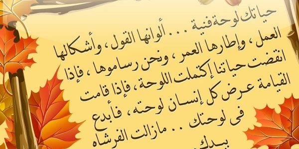 شعر عن الصباح والحب ٖ ما اجمل الحب 11437