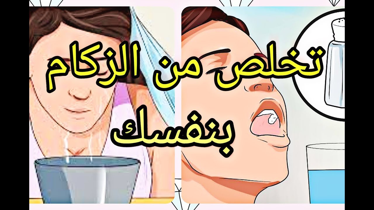 علاج الزكام للحامل - حافظي علي صحتك وصحه جنينك من غير ادويه 4988 2