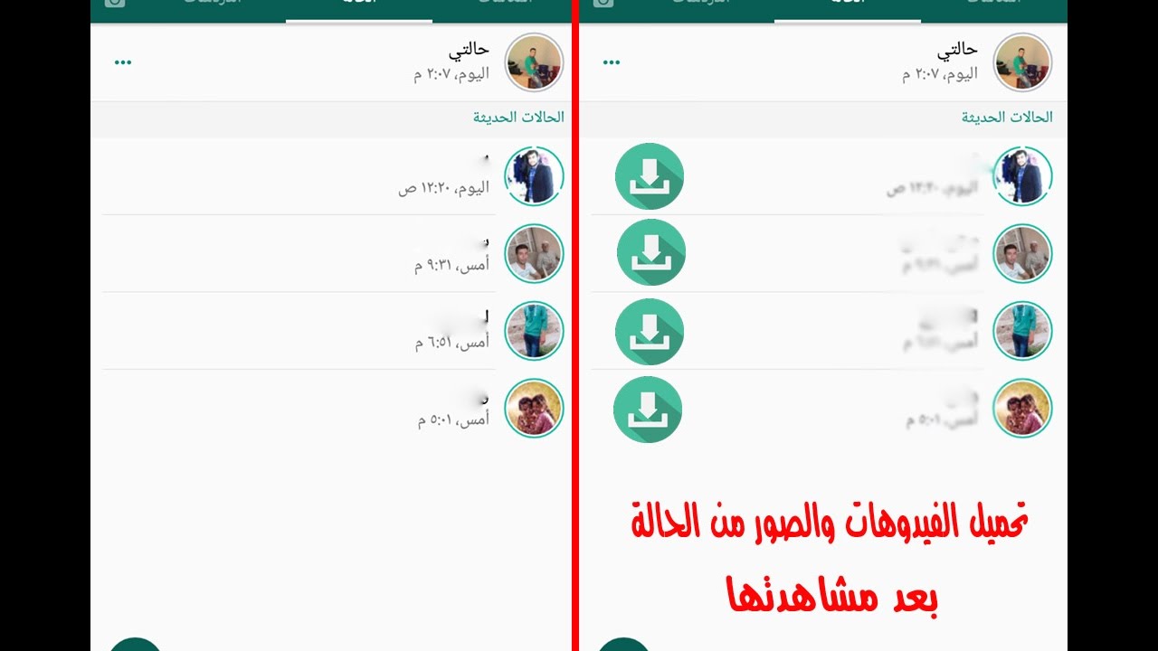 الحالة على الواتس اب - وضع صورة او فيديو يعبر عما بداخلك 5703 10