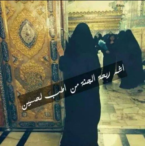 صور اسلاميه شيعيه - بعض عادات الشيعة 2590 3