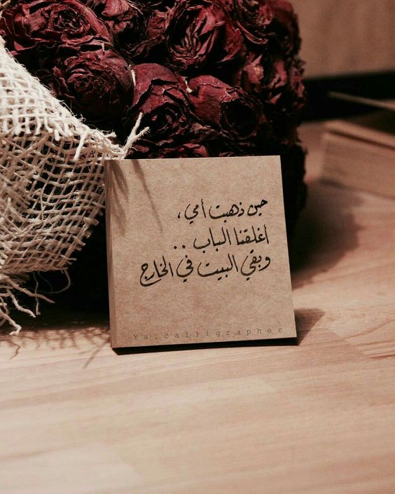 شعر عن فراق الام , صور عن فراق الام