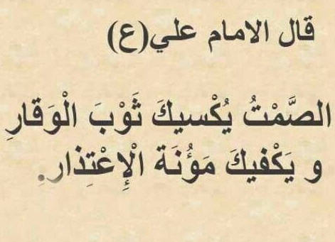 حكم وامثال قويه-دائماً نحتاج لحكم قد تجعلنا نذكرها منها 6578 1