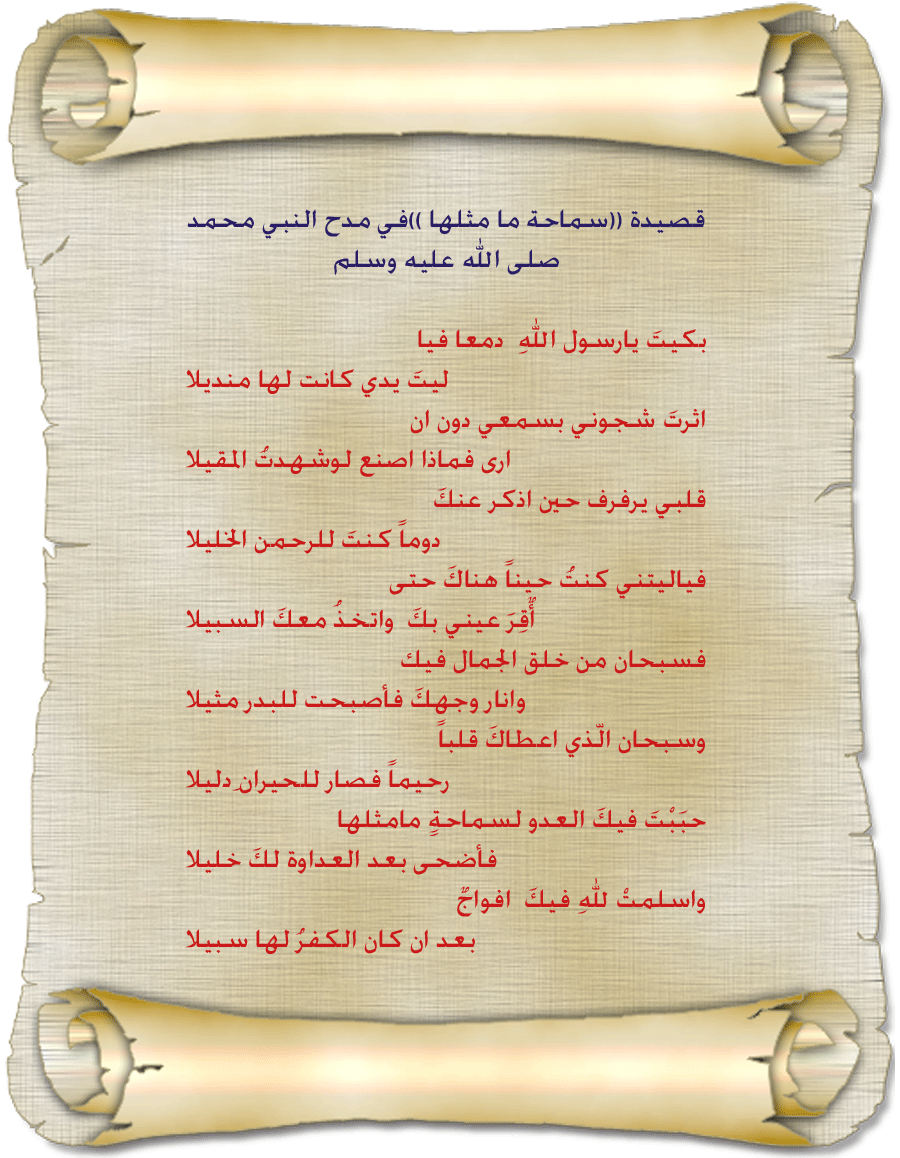 شعر مدح وثناء لشخص - عبر بالشعر عن شكرك اتجاه الاشخاص 4665