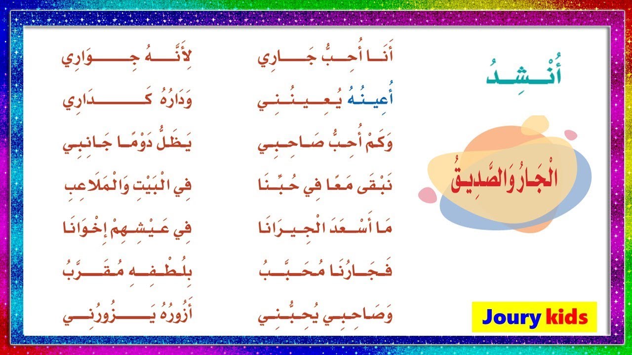 اناشيد عن الصديق-عندما تجد الصديق ودا بيكون صعب فعندما نجده فيمكن ان نضع أناشيد مفرحه عنه 6689 2