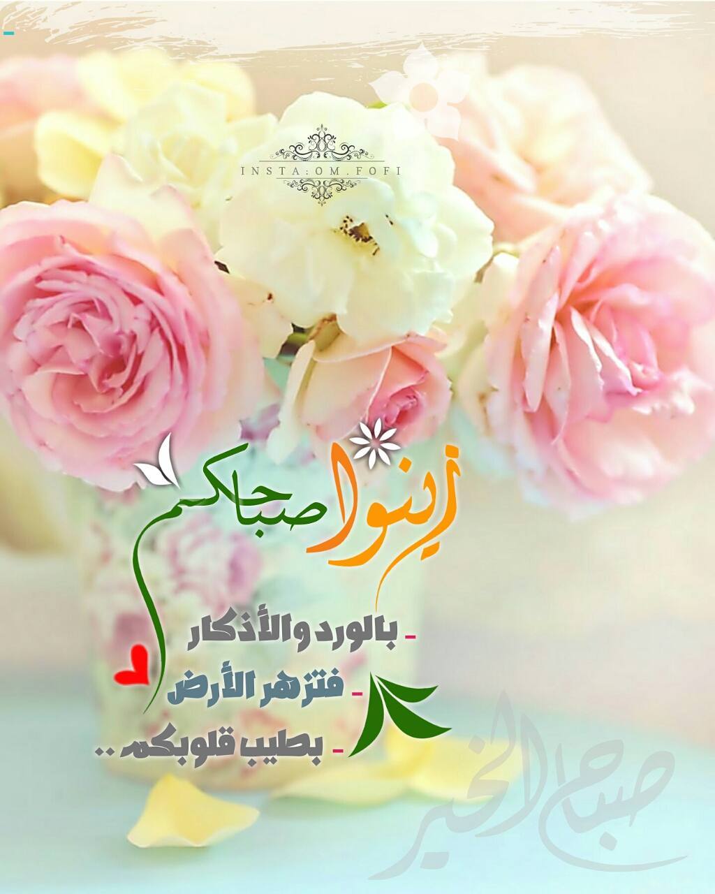 صور صباح الخير مع دعاء - اجمل الادعية مع صباح الخير 3208 13