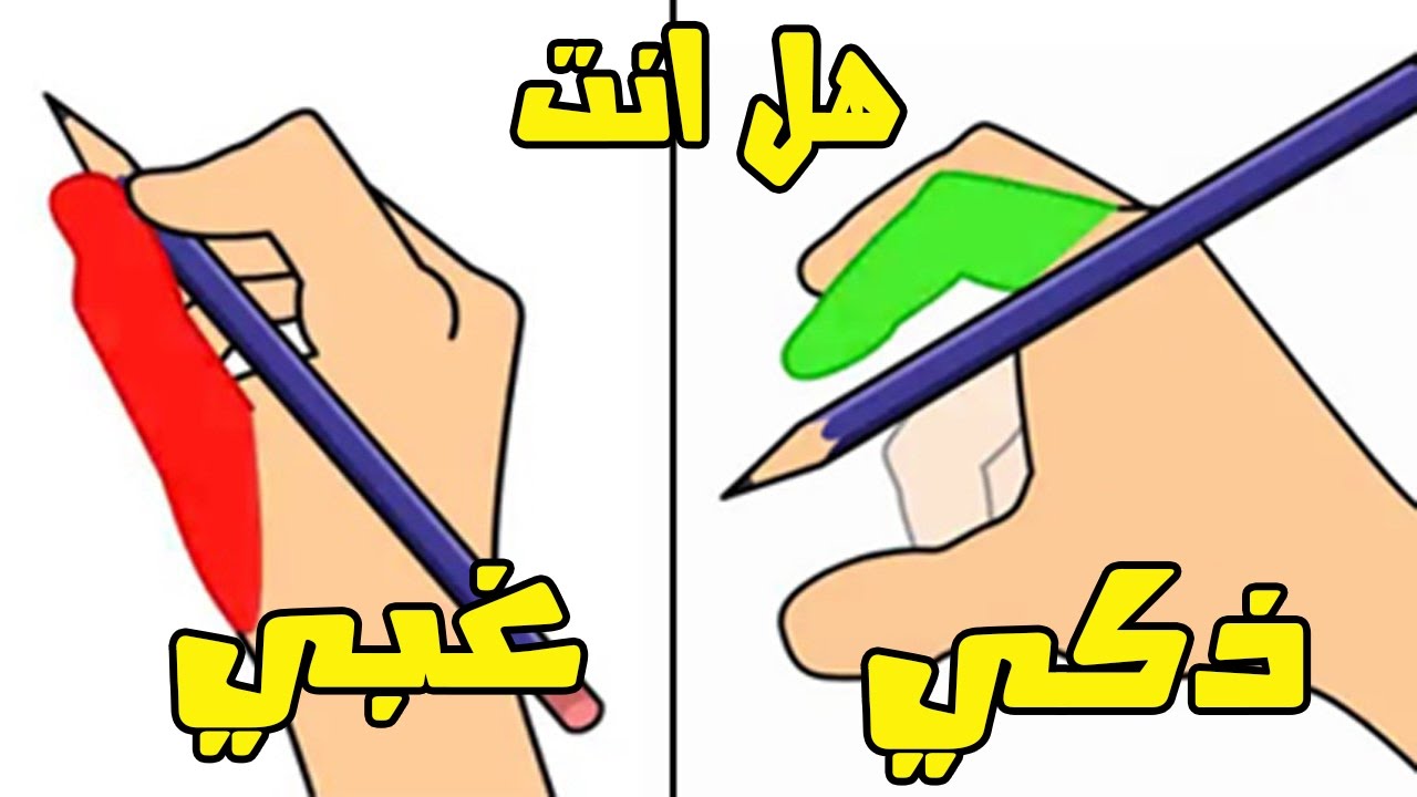 كيف تعرف انك ذكي , علامات الذكاء عند الاشخاص