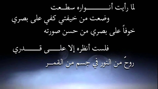 شعر مدح وثناء لشخص - عبر بالشعر عن شكرك اتجاه الاشخاص 4665 10