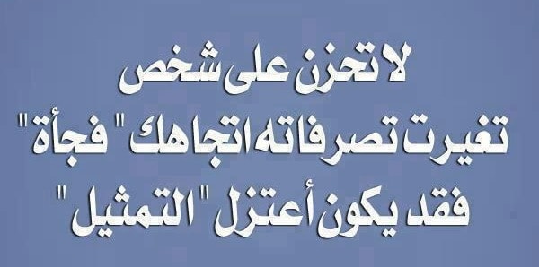 جملة مفيدة عن الحياة - اجمل ما قيل عن الحياة 1372 11