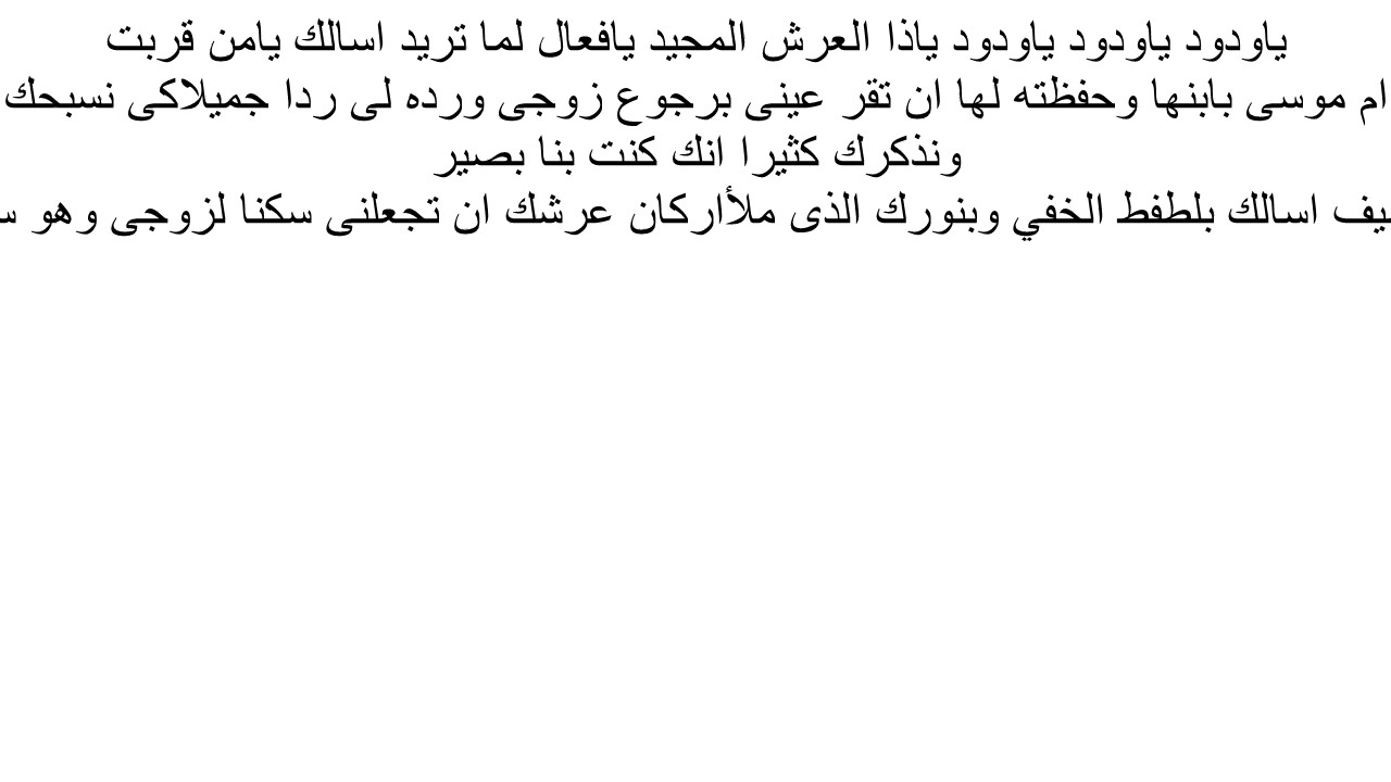 دعاء للزوج العصبي - دعاء لزوجك العصبى 920 7