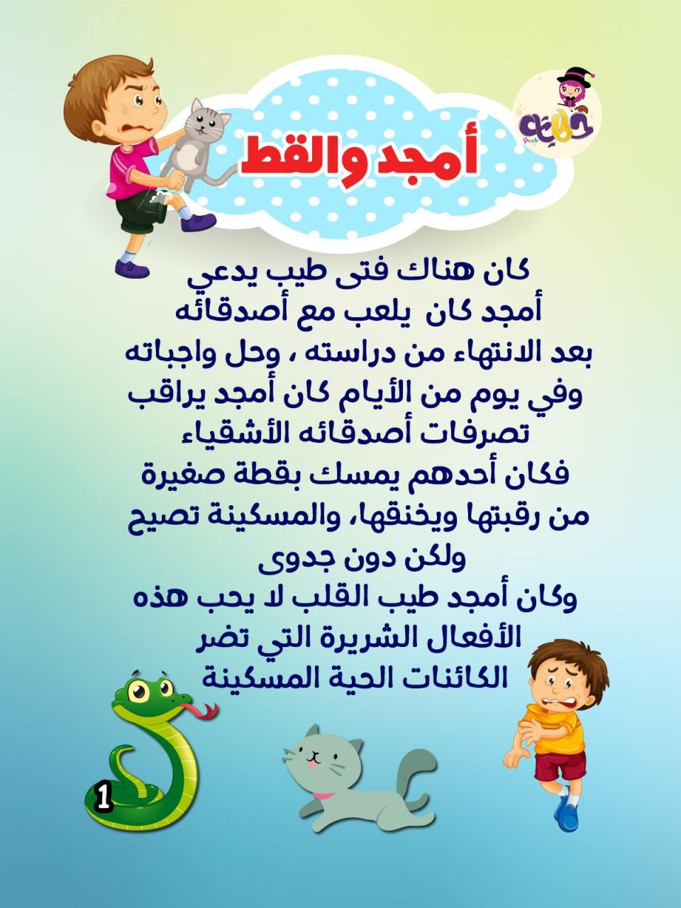 قصص قصيرة مؤثرة 2245 8